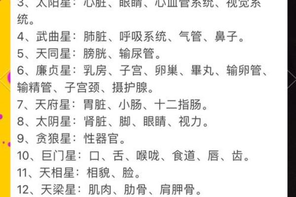 揭秘女命带天寿星的神秘含义与影响 揭秘女命带天寿星的神秘含义与影响