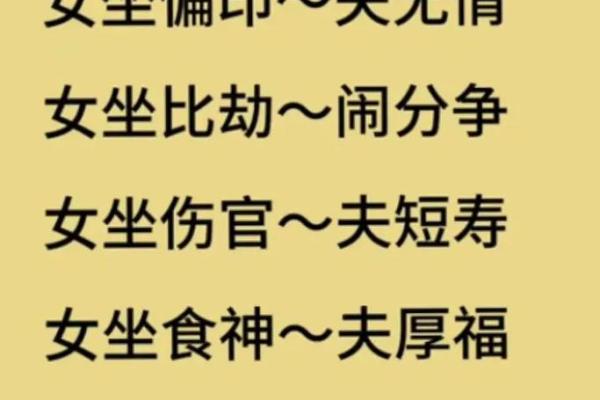 揭秘女命带天寿星的神秘含义与影响 揭秘女命带天寿星的神秘含义与影响