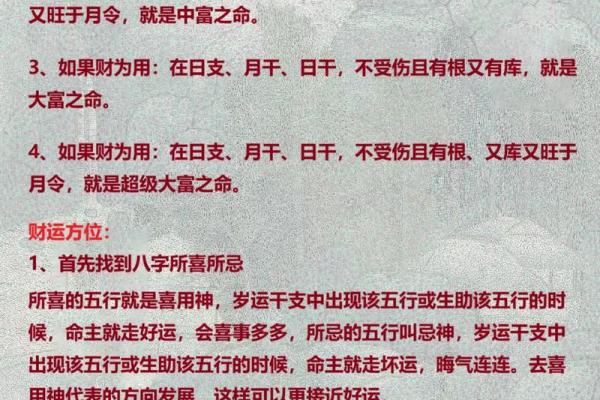 八字解析：如何看懂那些出轨的男人与女人的命运关系