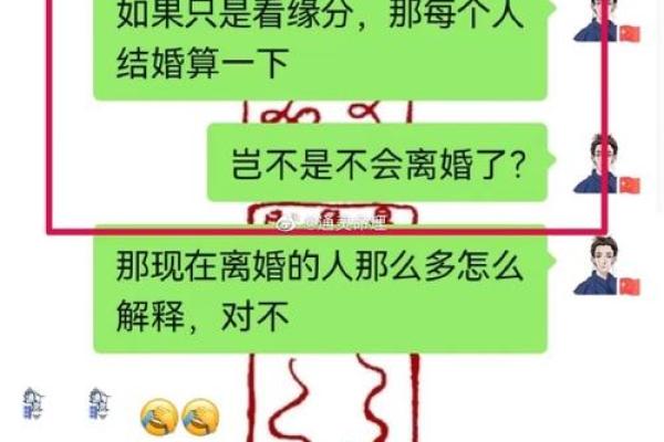 木命男与命女的完美结合：最佳姻缘解析
