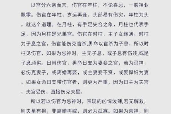 揭开八字伤官格局女命的神秘面纱——命理中的智慧与魅力 揭开八字伤官格局女命的神秘面纱——命理中的智慧与魅力
