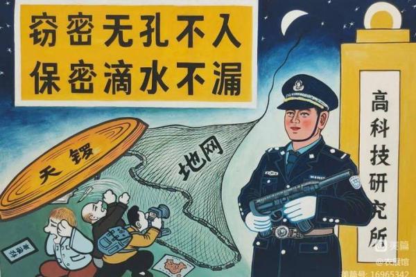 男命犯地网:揭示命理中的隐秘与机遇 男命犯地网:揭示命理中的隐秘与机遇