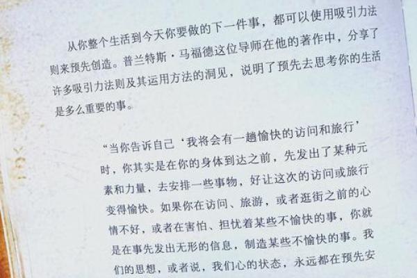 三五年生人属什么命：探寻人生的秘密与方向