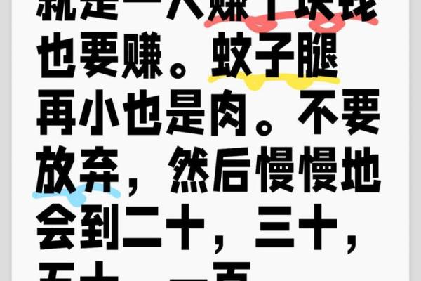 拼了命赚钱是什么体验？揭示现代生活的真实写照
