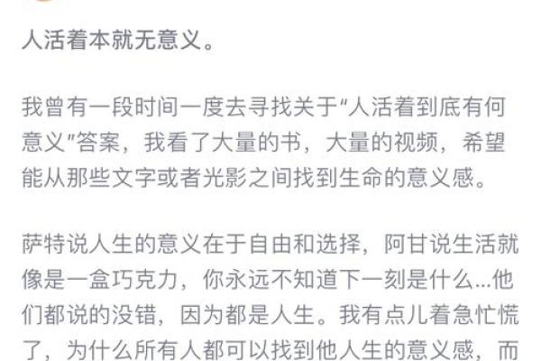 认真摞命：在歌曲中寻觅人生的意义与希望