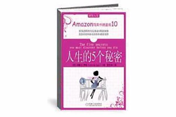 七十四岁出生的命运解读：掌握人生的秘密与力量