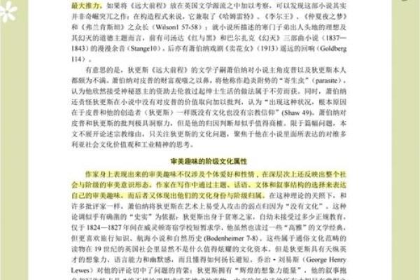 “牵财奴受罪”解读：揭示背后财富观与人生观的思考