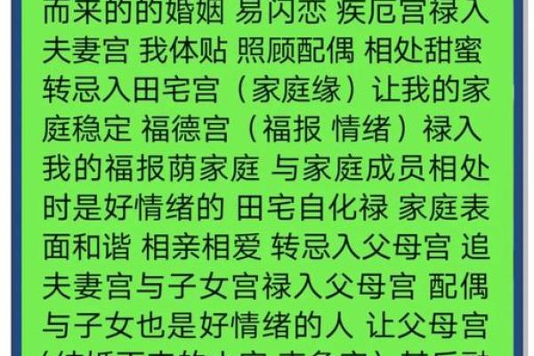 解密女命婚姻宫：幸福真实的代名词