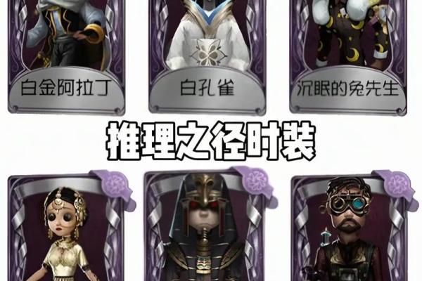 揭秘戏命师为何首选鞋子，提升游戏体验的秘密