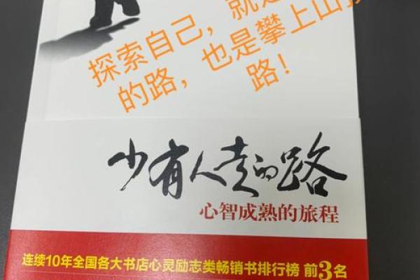 守护信仰的勇气:从申命记31章看我们的人生旅程 守护信仰的勇气:从申命记31章看我们的人生旅程