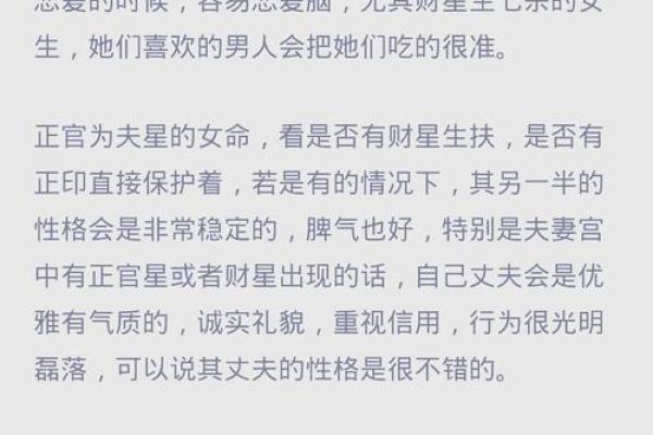 浅析女命克夫星的由来及其象征意义 浅析女命克夫星的由来及其象征意义
