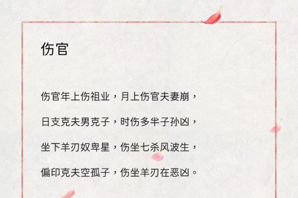 浅析女命克夫星的由来及其象征意义 浅析女命克夫星的由来及其象征意义