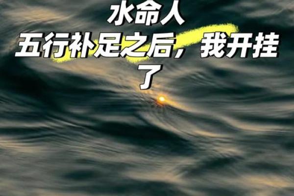 如何改善水命人的运势,提升生活品质和幸福感 如何改善水命人的运势,提升生活品质和幸福感