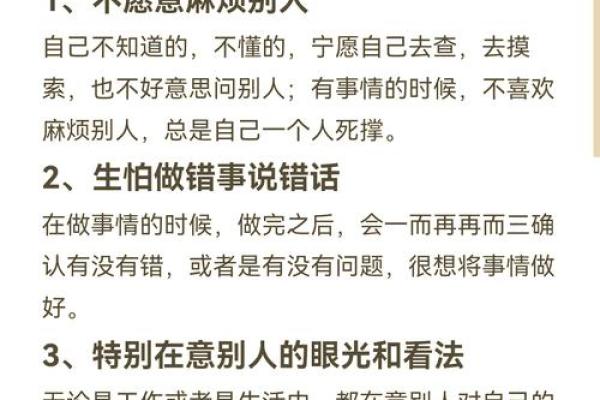 什么八字的人比较胆小:了解命理与性格的关系 什么八字的人比较胆小:了解命理与性格的关系