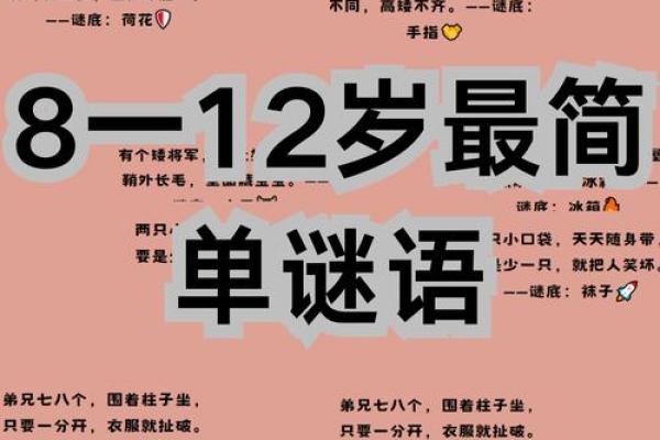 人生一至五岁:命运的启蒙与发展轨迹 人生一至五岁:命运的启蒙与发展轨迹