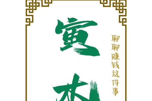 木命人的职业选择：适合的行业与发展方向探讨