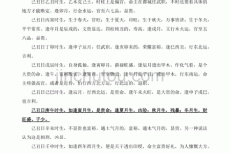 根据什么时辰女天生享福命最好的探讨