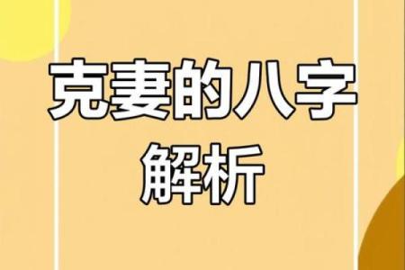 揭开女命八字女儿的家庭之谜：她们代表的深刻含义