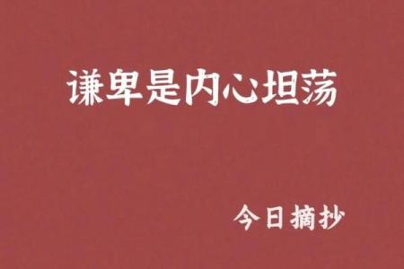 平顺之命：探索命格男性的内心世界与人生智慧