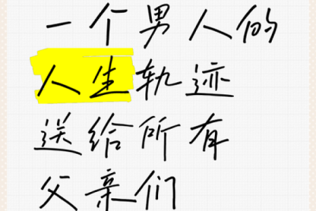 命理深奥：探寻人元命的奥义与人生轨迹