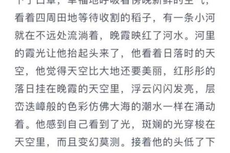 守命与冲命：探秘命理中的两种人生选择