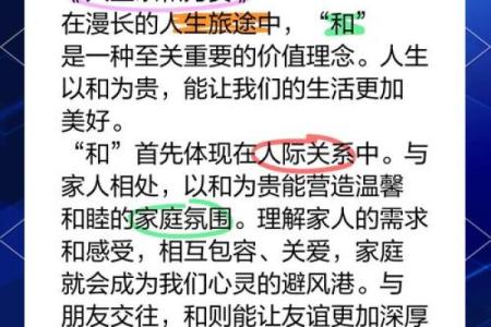 石榴木命与其他命相配的智慧与和谐之道