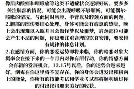 属鼠的羊吃草命格解析：如何找到你的幸运之路