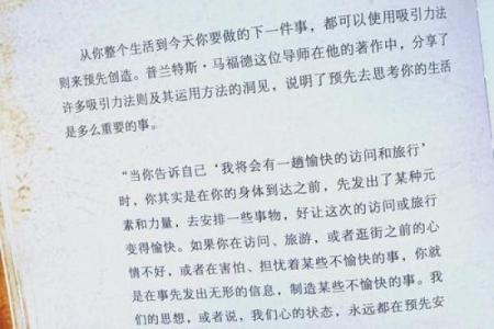 三五年生人属什么命：探寻人生的秘密与方向