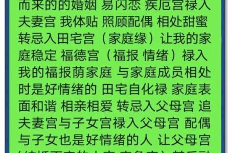 解密女命婚姻宫：幸福真实的代名词
