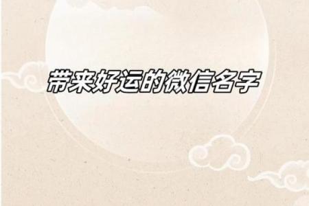 缺金火命与五行名字的完美结合：为你揭秘如意之名！