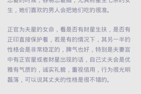 浅析女命克夫星的由来及其象征意义