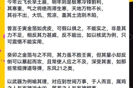 解析壬寅仙命：忌葬山向的禁忌与选择指南