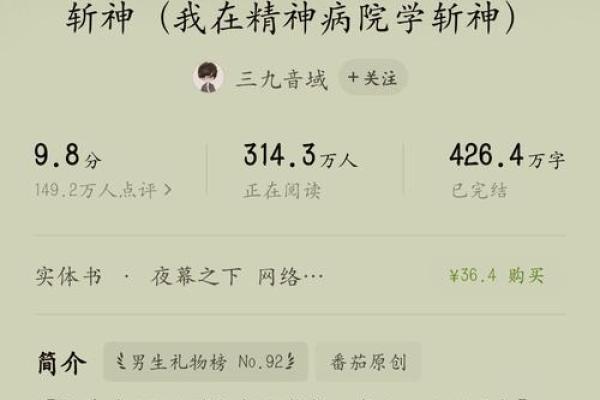 《怂人尼病穷人尼命：生活的无奈与选择》