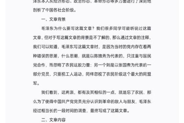 逆向命轨：冷山的探讨与人类命运的哲学启示
