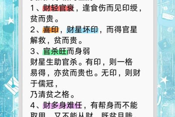 女命无财无印:解读命理中的深意与影响 女命无财无印:解读命理中的深意与影响
