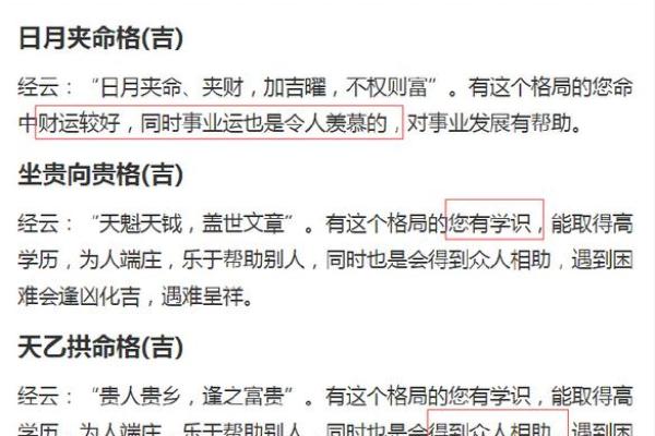 什么叫高命天子命格?探讨命理中的非凡人生之道 什么叫高命天子命格?探讨命理中的非凡人生之道