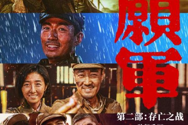 士兵的命运:荣耀与牺牲的交响曲 士兵的命运:荣耀与牺牲的交响曲