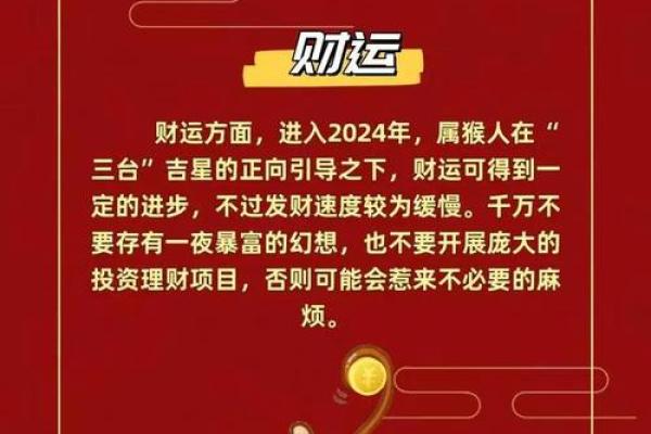 属猴取名必看:三合命运解析与命名技巧 属猴取名必看:三合命运解析与命名技巧