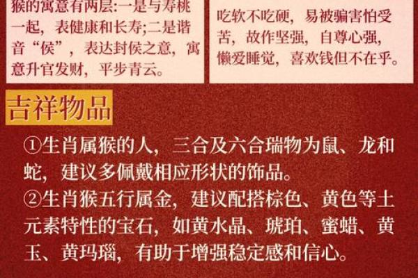 属猴取名必看:三合命运解析与命名技巧 属猴取名必看:三合命运解析与命名技巧