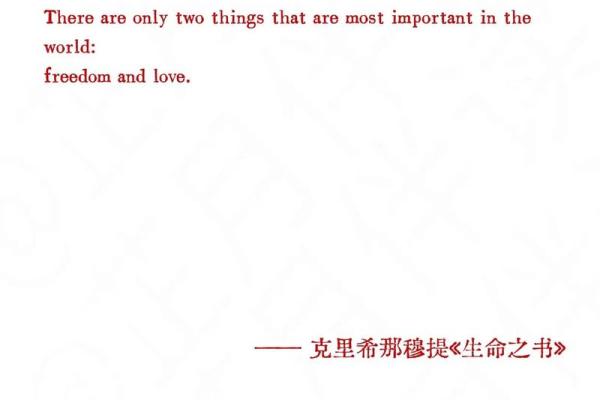 生命的意义：在活命之外如何找到更深的存在感