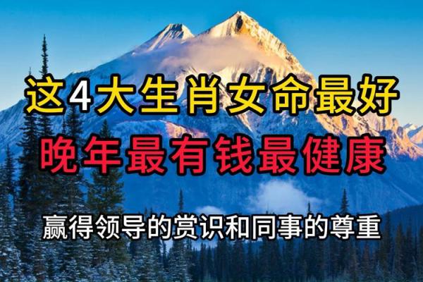 揭秘哪些生肖女命最有财富命,让你轻松赚大钱! 揭秘哪些生肖女命最有财富命,让你轻松赚大钱!