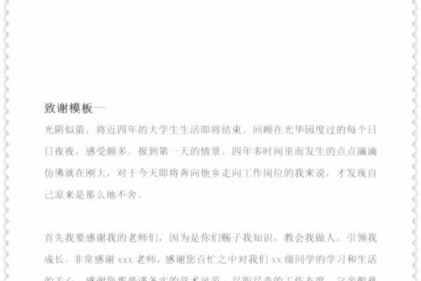 摩西的告别：申命记31章的智慧与鼓励