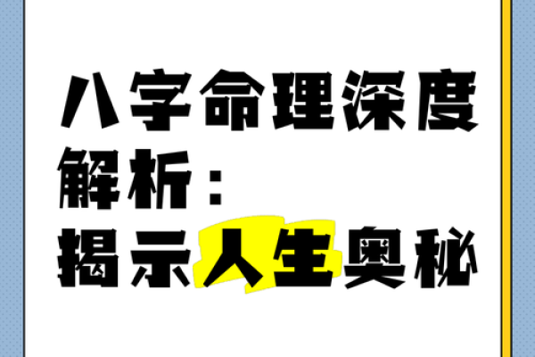 女命八字中的地煞之象:命理解析与人生启示 女命八字中的地煞之象:命理解析与人生启示