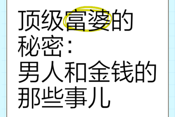 女人爱钱要丢命:揭开心理与财富之间的秘密 女人爱钱要丢命:揭开心理与财富之间的秘密
