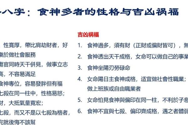 揭开伤官见食神命格的奥秘：从命理看男士风采与职业发展