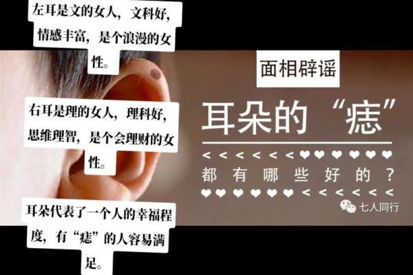 女孩耳朵张开的命运与个性解析：耳朵形状的神秘寓意