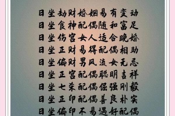 揭秘为何不轻易透露八字命理的深刻原因