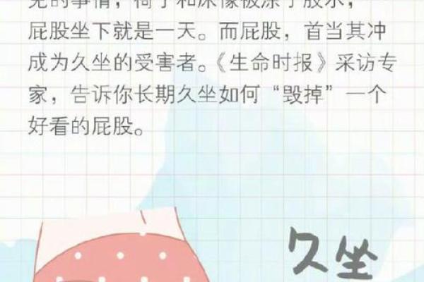 胖子屁股小，命理解密背后的玄机