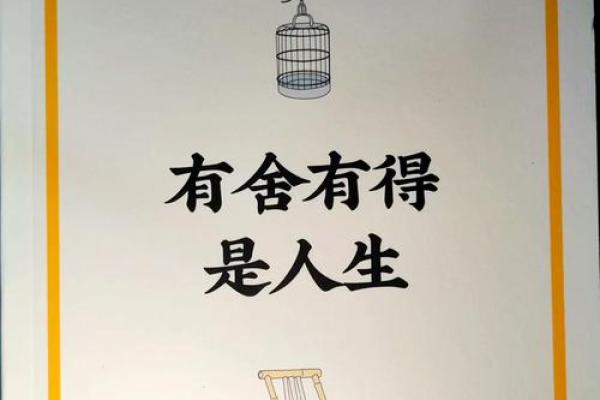 女命清闲命——静享人生的智慧与哲学