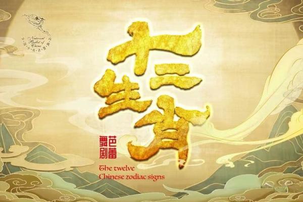 十月生日的属相揭秘:命运与个性的一场奇妙舞蹈 十月生日的属相揭秘:命运与个性的一场奇妙舞蹈